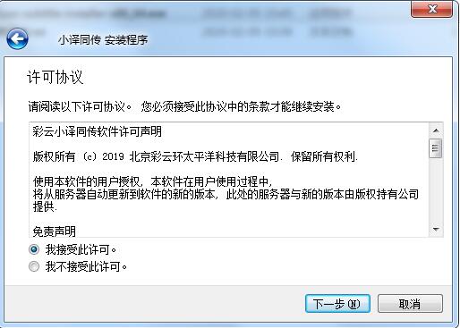 安装教程截图4