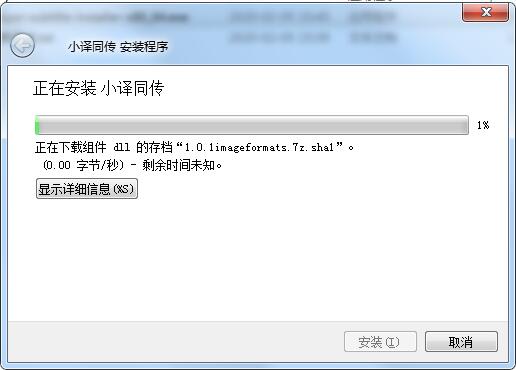 安装教程截图7