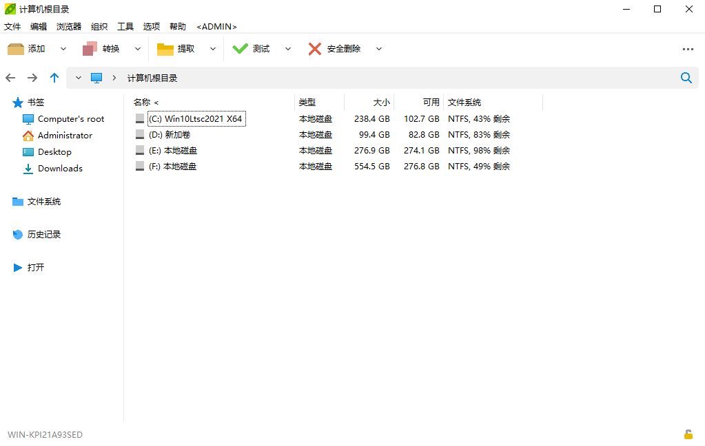 中文设置教程截图6
