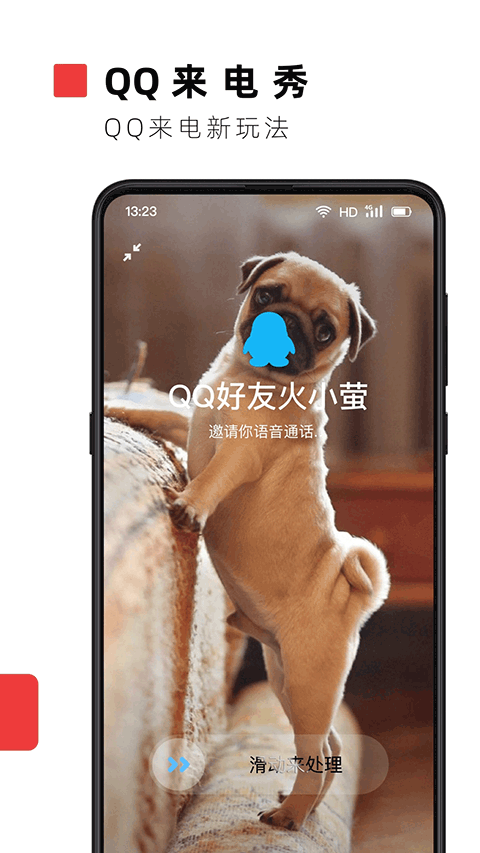 火萤app 第2张图片