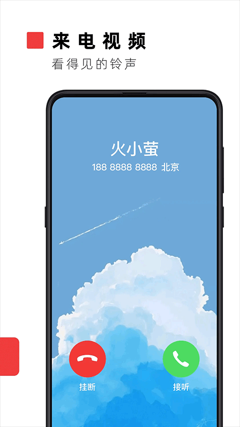火萤app 第1张图片