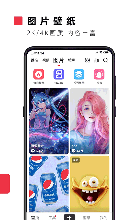 火萤app 第4张图片