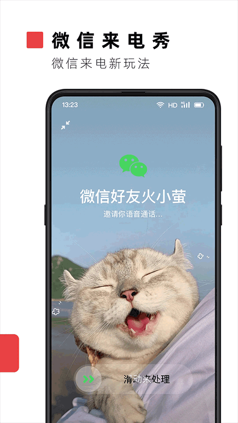 火萤app 第3张图片