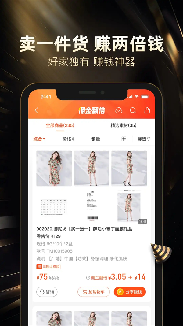 好衣库官方版下载 第4张图片