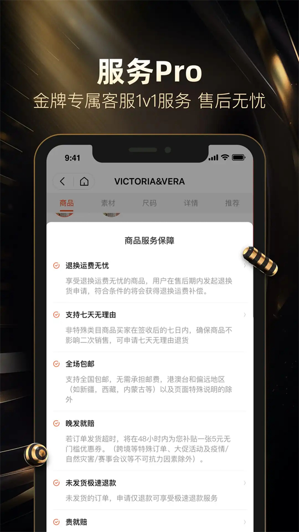 好衣库官方版下载 第3张图片