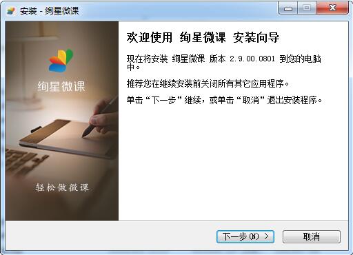安装方法截图1