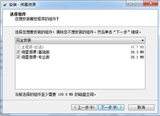 安装方法截图3
