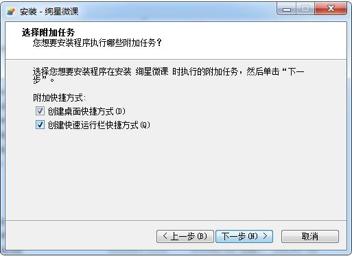 安装方法截图4