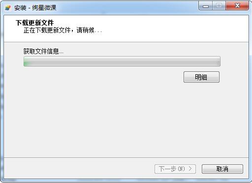安装方法截图6