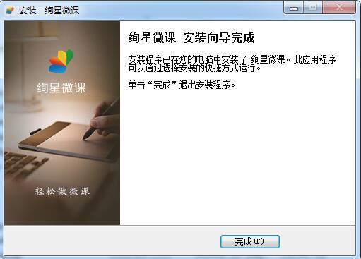 安装方法截图7