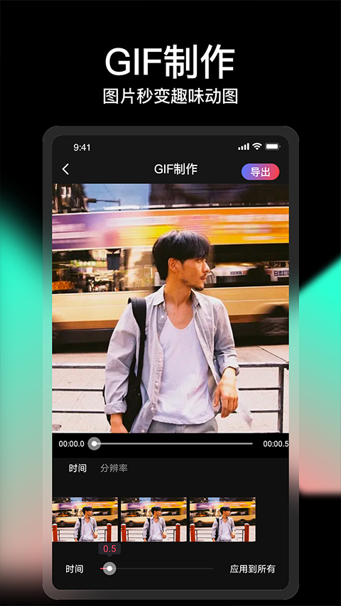 VUE视频剪辑app官方版 第2张图片