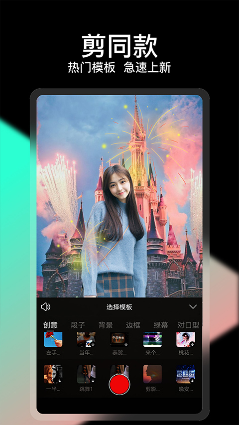 VUE视频剪辑app官方版 第1张图片