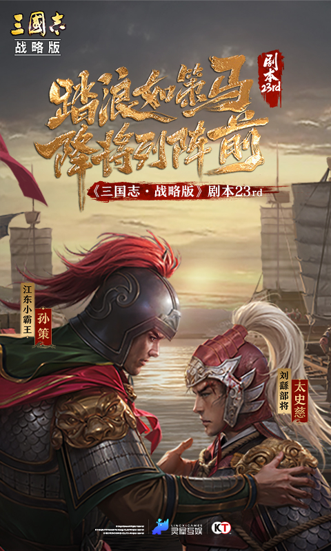 三国志战略版手游截图1