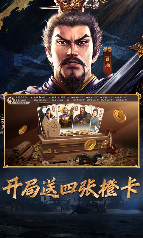 三国志战略版手游截图2