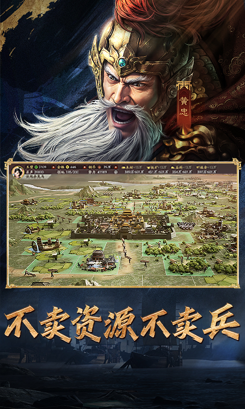 三国志战略版手游截图6