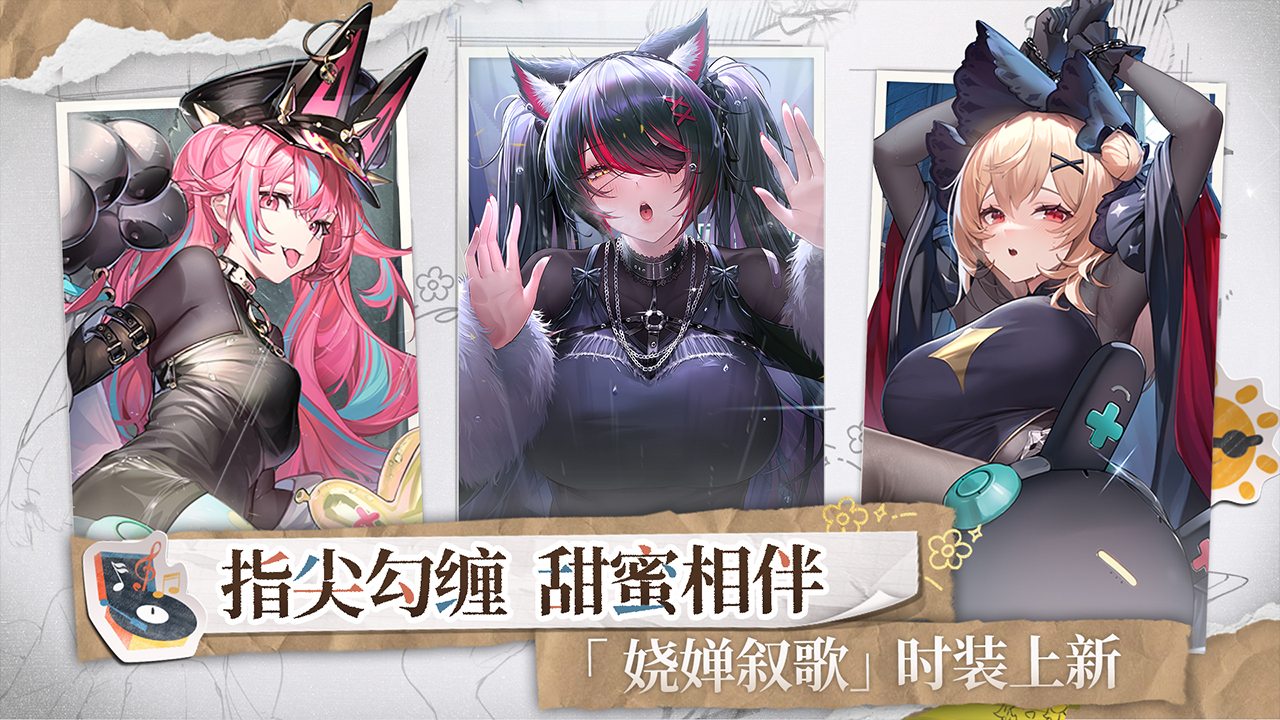 交错战线手游截图3