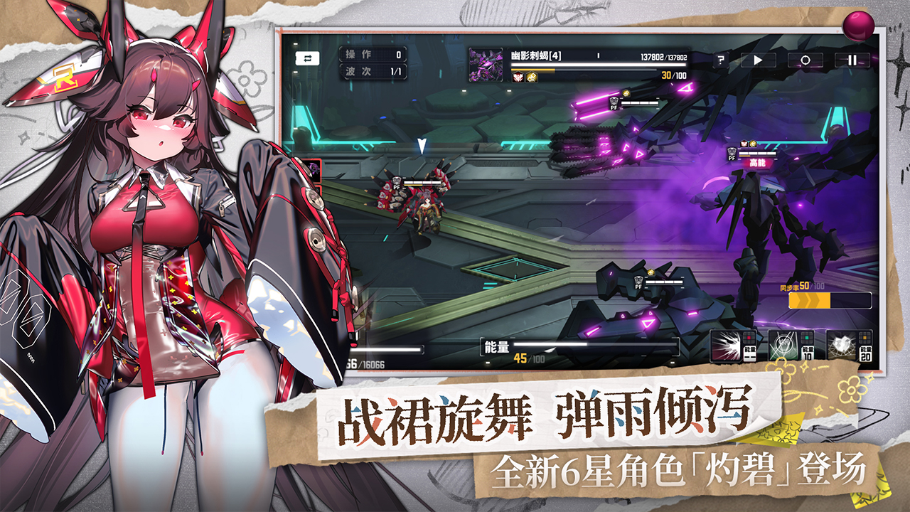 交错战线手游截图2