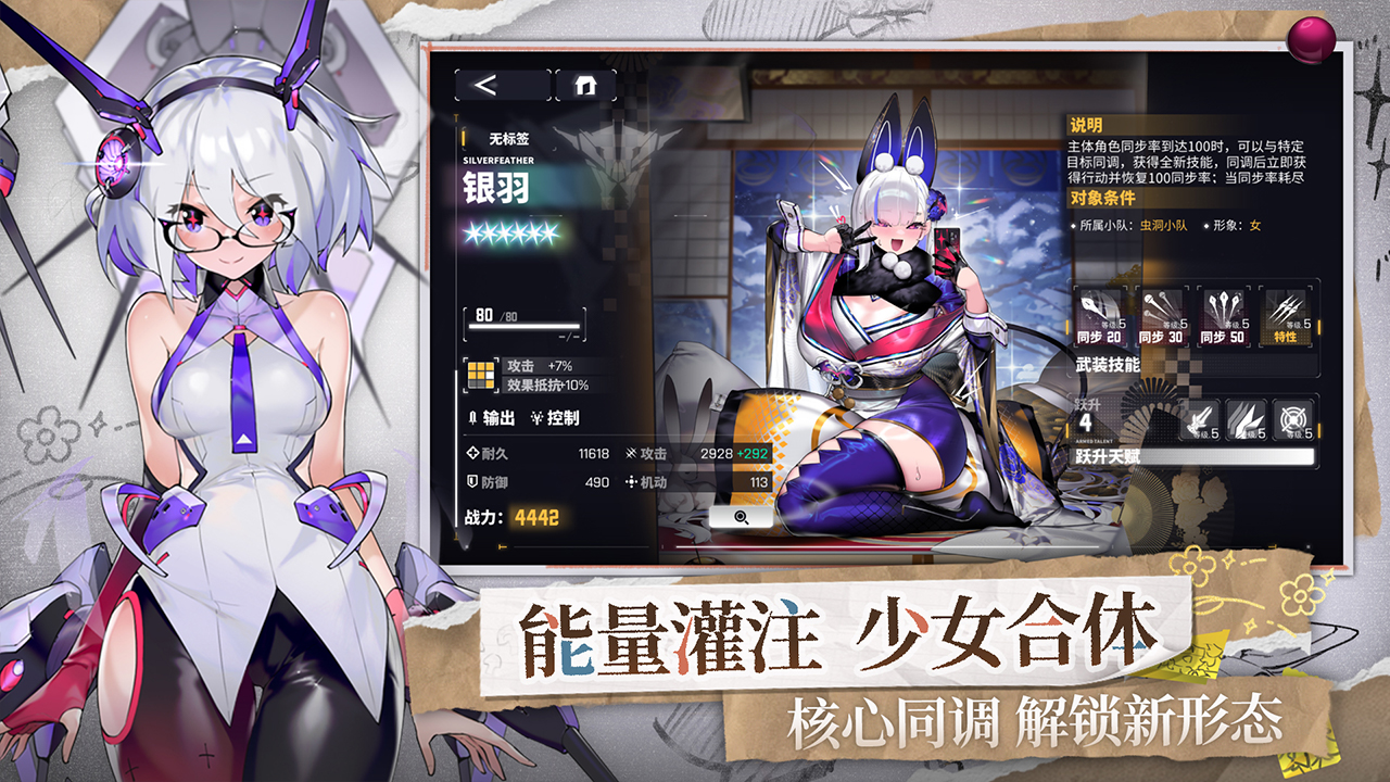 交错战线手游截图4