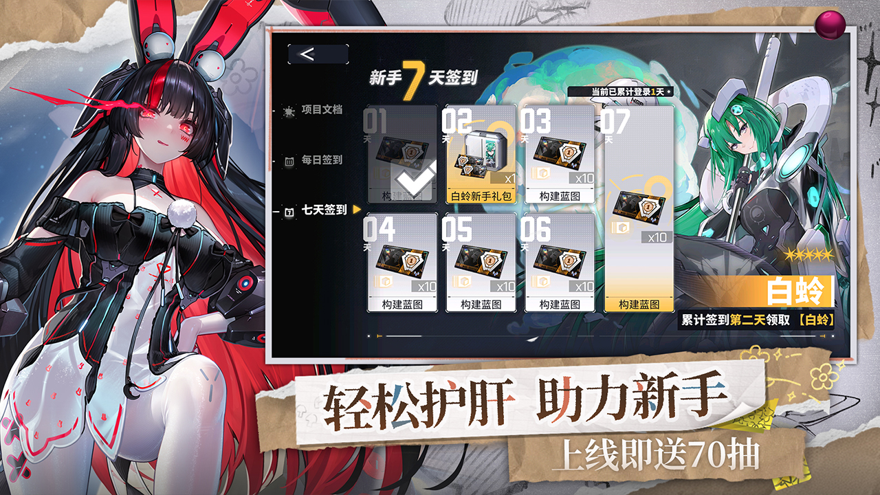 交错战线手游截图5