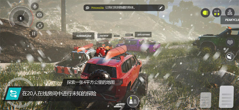 越野联赛手机版下载 第4张图片