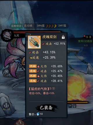 新手攻略截图1