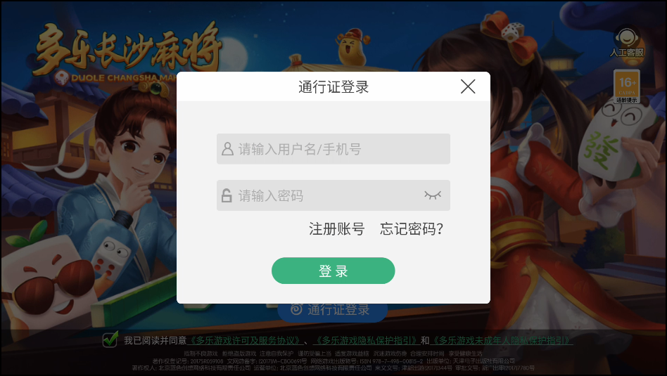 攻略截图2