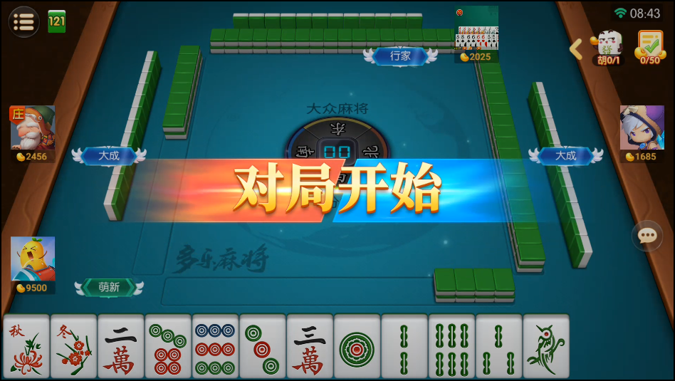 攻略截图4