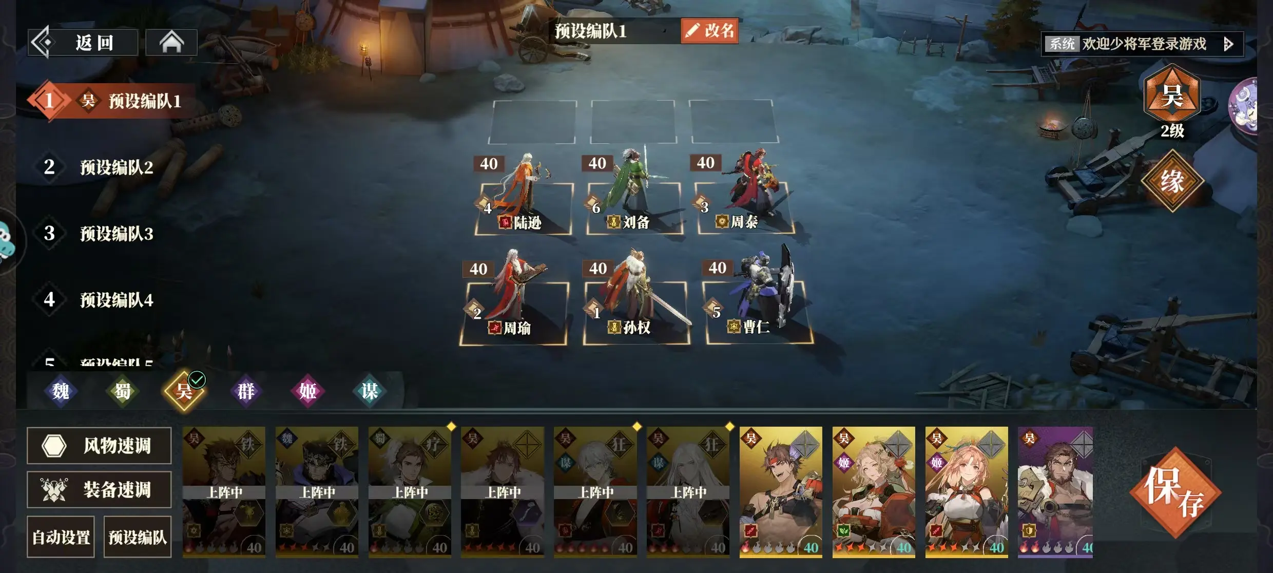 火烧全攻略2