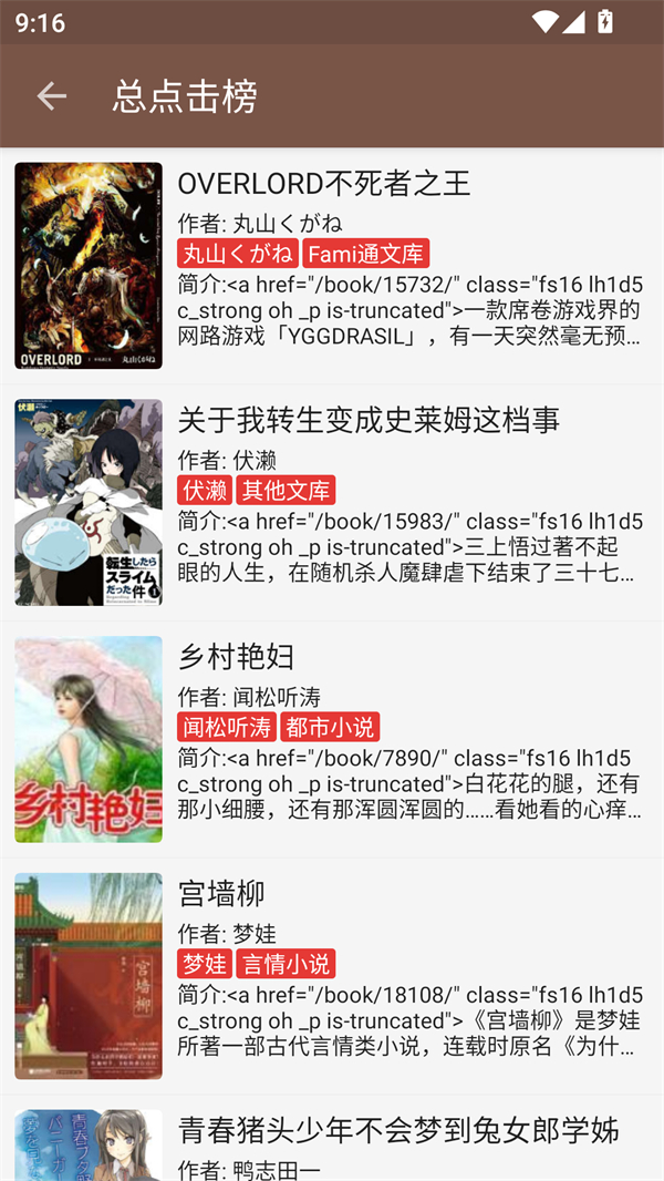 飞侠小说去广告去升级版 第3张图片