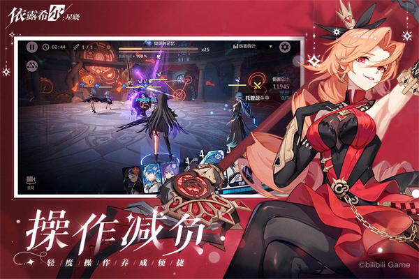 依露希尔星晓手游下载 第1张图片