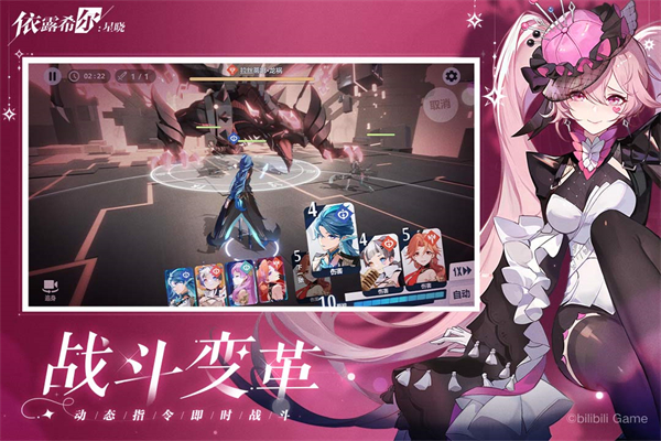 依露希尔星晓手游下载 第3张图片