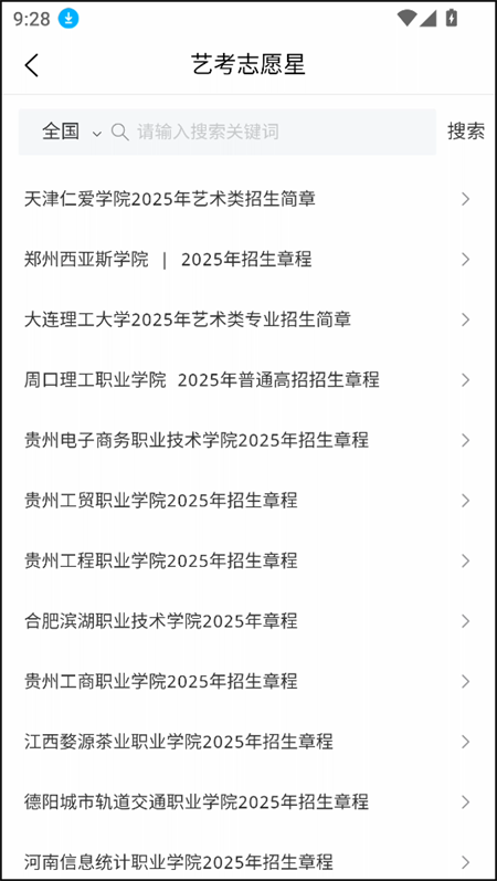 使用教程截图3