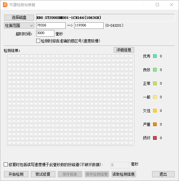 恢复教程2