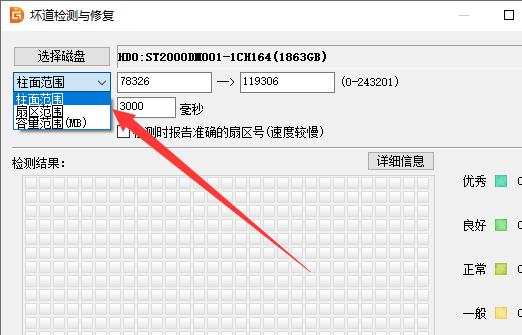 恢复教程3