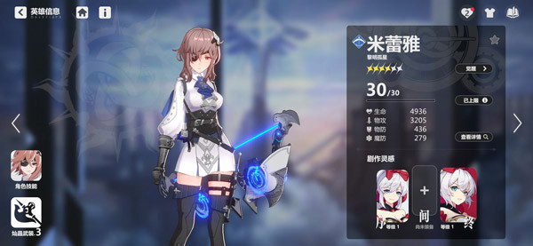 新手攻略2