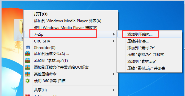 如何压缩文件夹的大小截图2