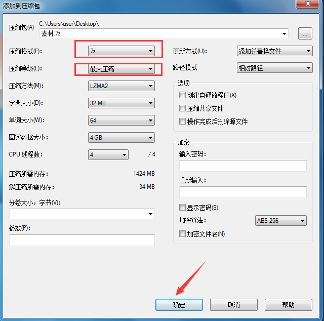如何压缩文件夹的大小截图3
