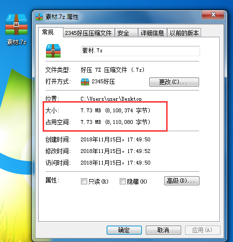 如何压缩文件夹的大小截图4