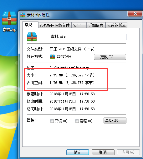 如何压缩文件夹的大小截图5