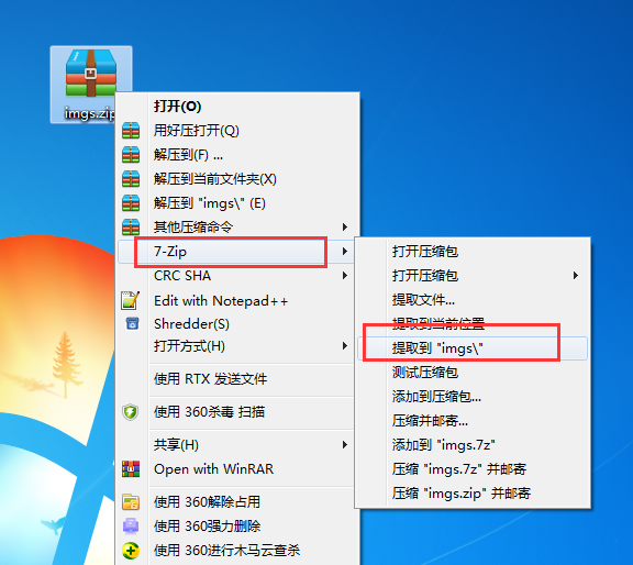 如何解压文件截图1