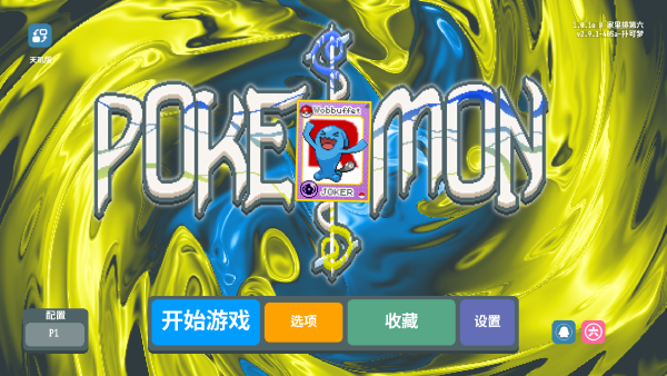 小丑牌宝可梦MOD版下载 第2张图片