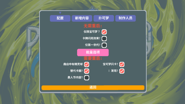 小丑牌宝可梦MOD版下载 第4张图片