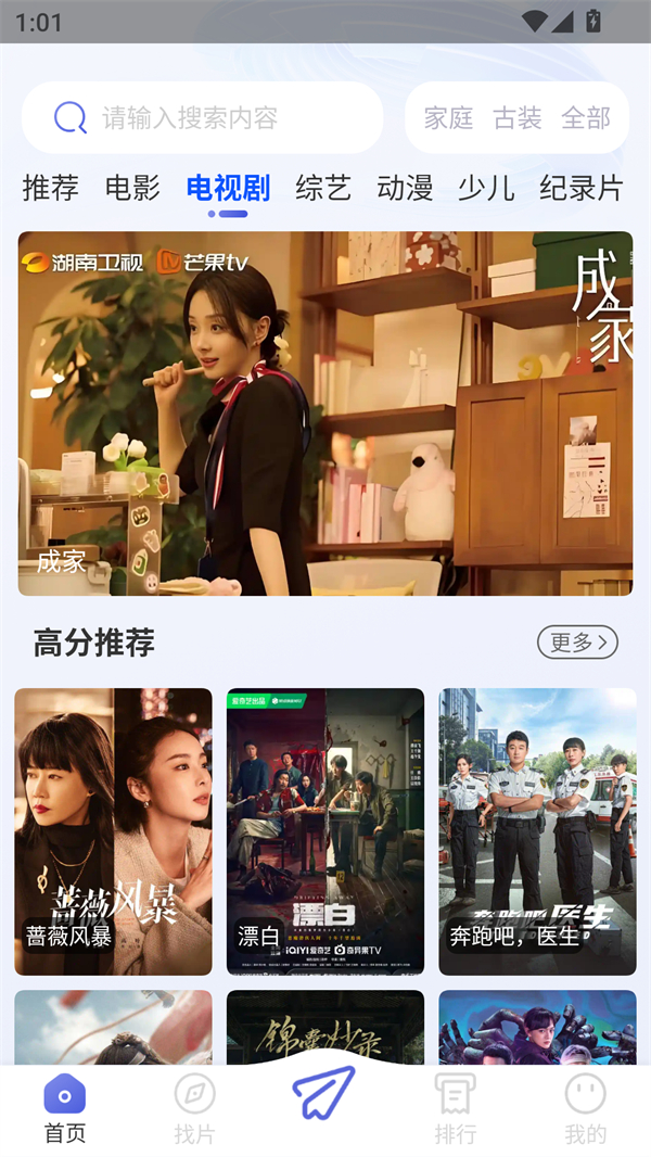 牛牛影视免费追剧app免广告版 第1张图片
