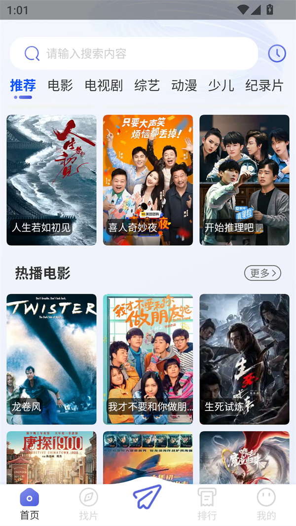 牛牛影视免费追剧app免广告版 第5张图片