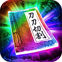三界战歌传奇手游下载 v9.9.10 安卓版