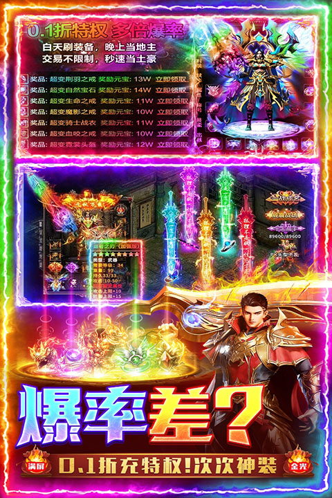 三界战歌手游官方版下载 第4张图片