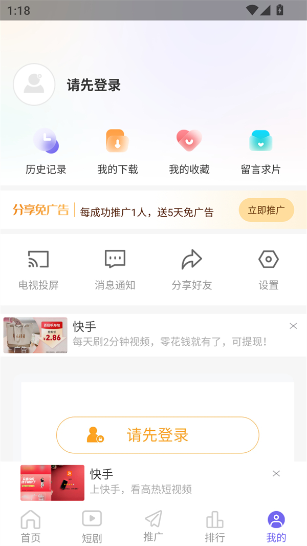 使用方法截图2