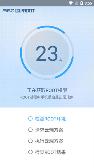使用教程截图2