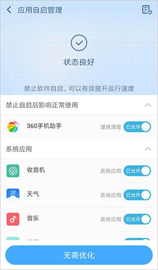 使用教程截图4