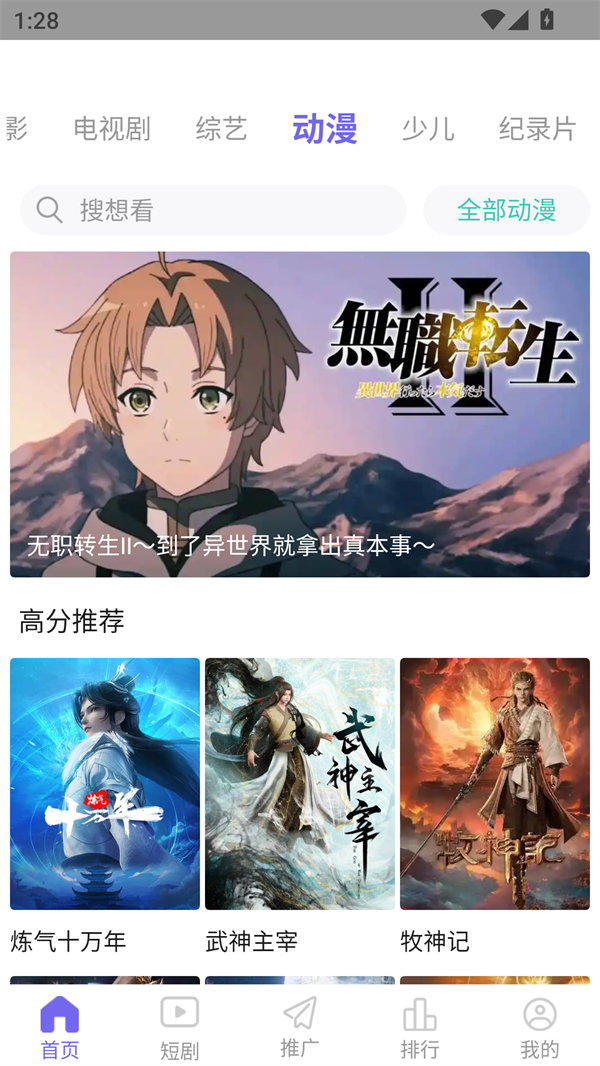 66影视免费追剧app免广告 第2张图片